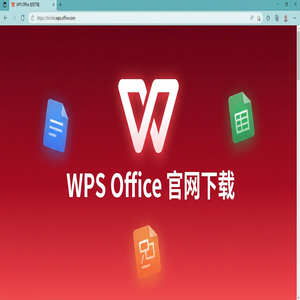 Wps 官网下载 - WPS Office排名栏定制