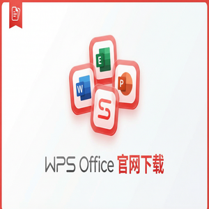 Wps 官网下载 - WPS Office官网下载便携版免安装版本哪里找？（高手必备）