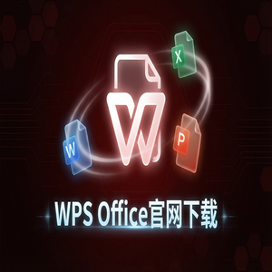 Wps 官网下载 - WPS Office官网下载安装后如何关闭烦人的弹窗广告？（速成版）
