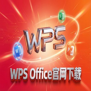 Wps 官网下载 - WPS Office官网下载云文档同步功能开启与设置（深度解析）