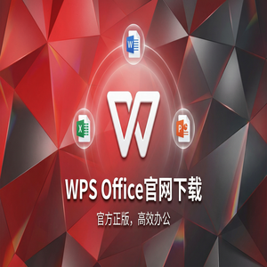 Wps 官网下载 - WPS Office官网下载避开第三方捆绑软件的正确姿势（完整版）